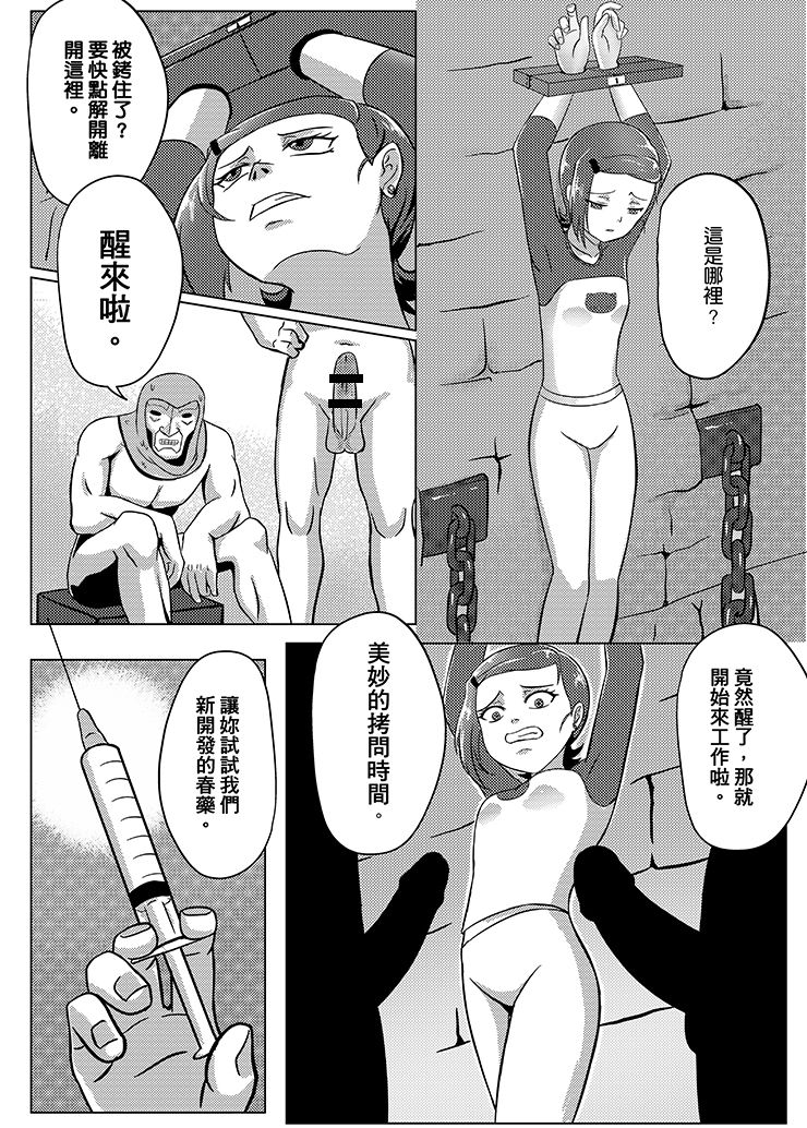 BEN10 Gwen LOVE - Confinement Edition page 4 full