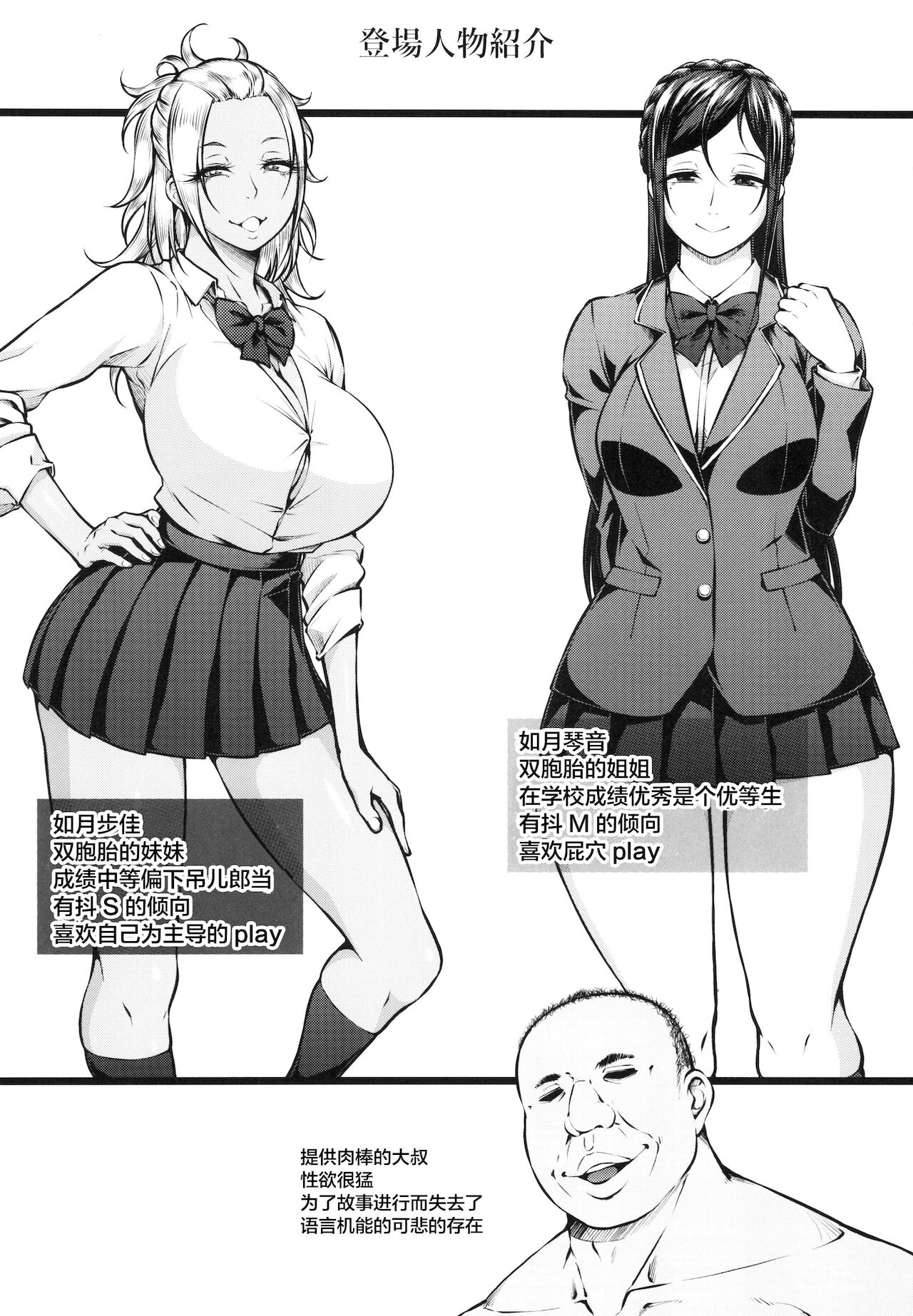 Kahanshin Daiichi Shugi 2 page 4 full