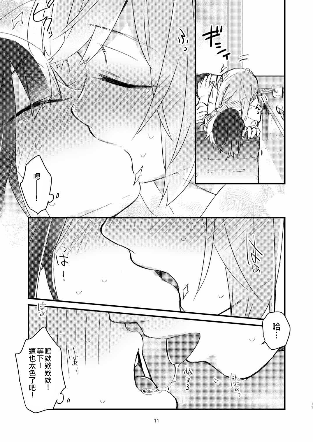 Akogare no Yuri Eshi-san to Off-Pako Shitatta wwwww page 10 full