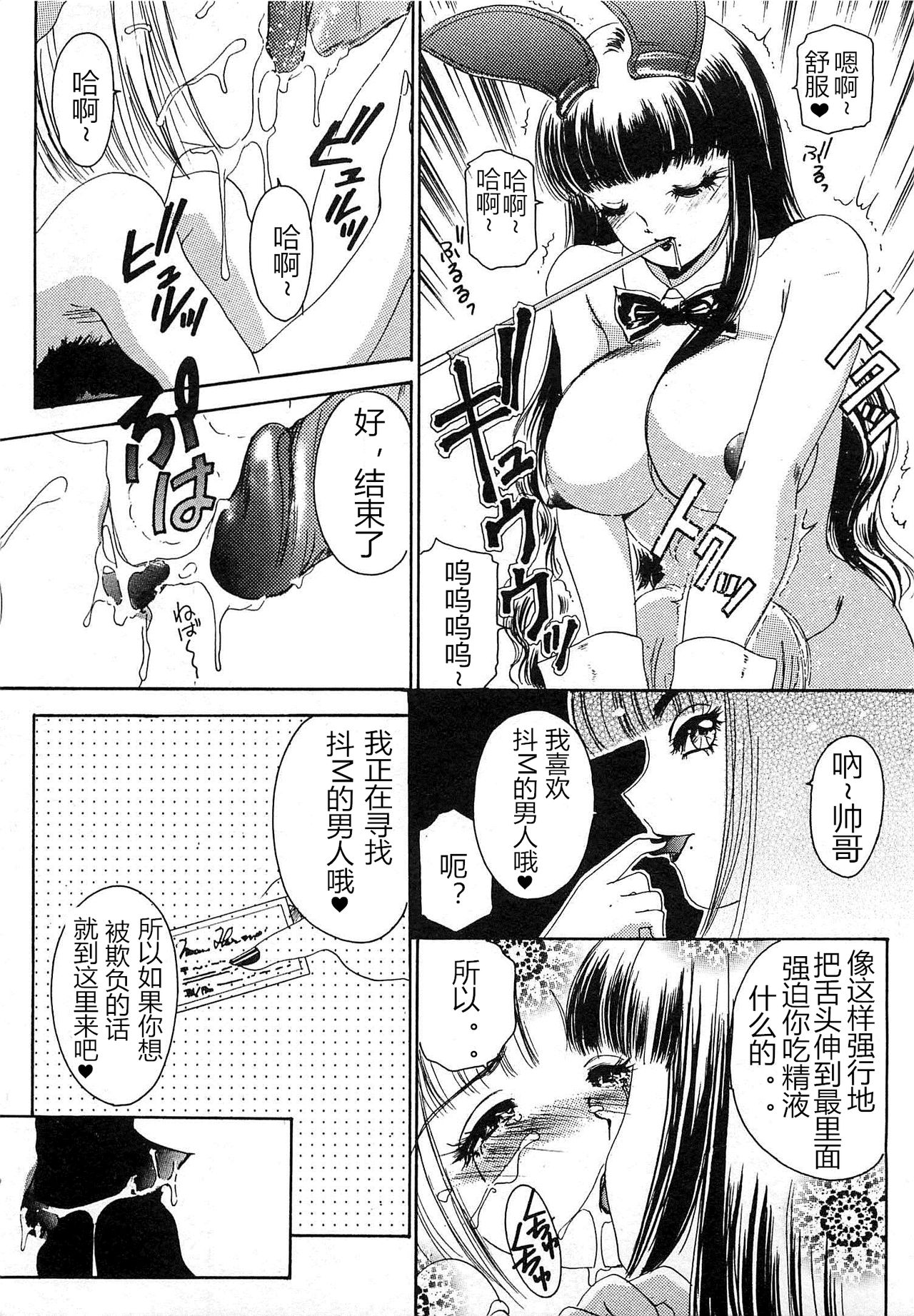 T.S. I LOVE YOU chapter 06 page 5 full