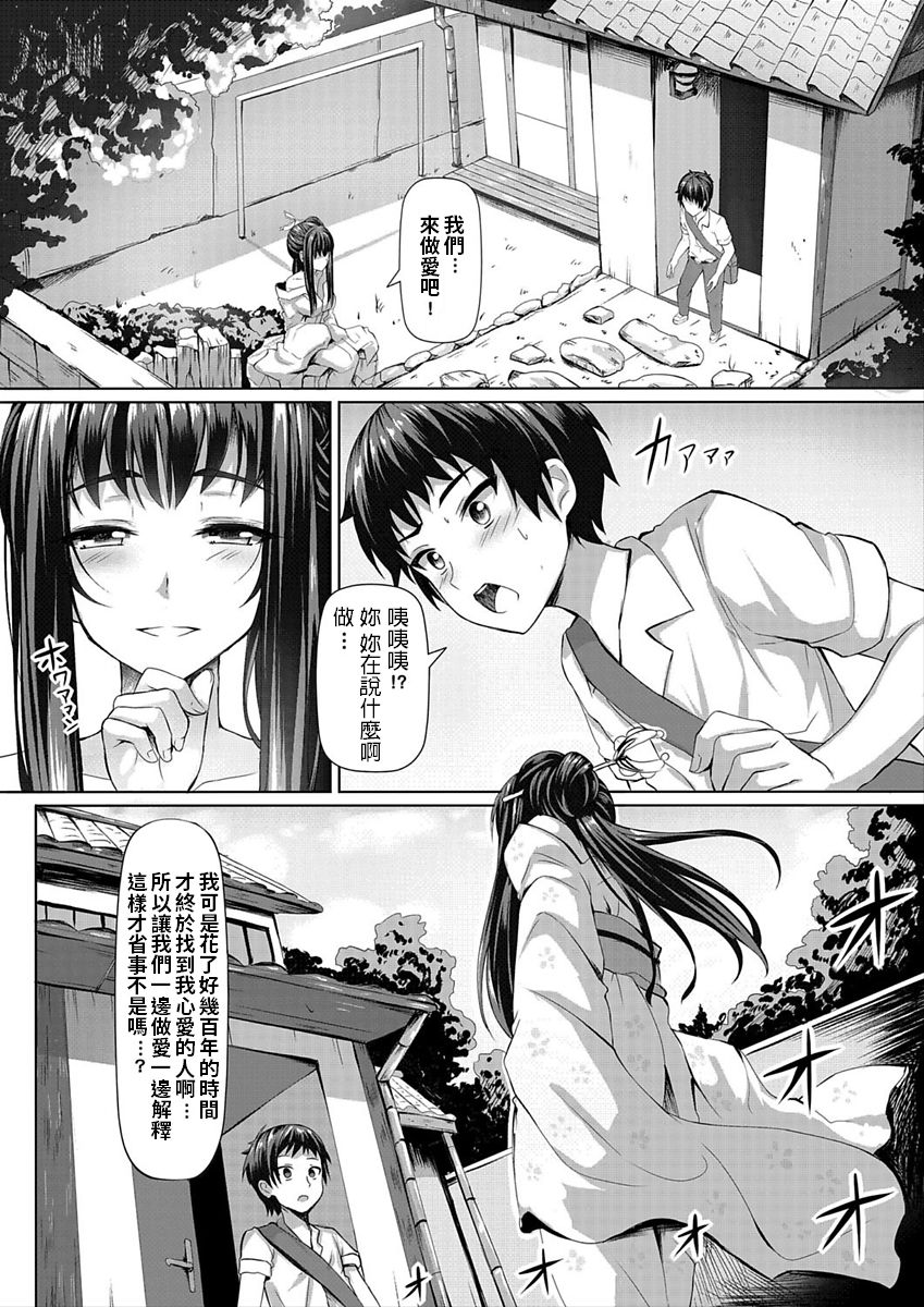 Senzo no Himitsu page 4 full