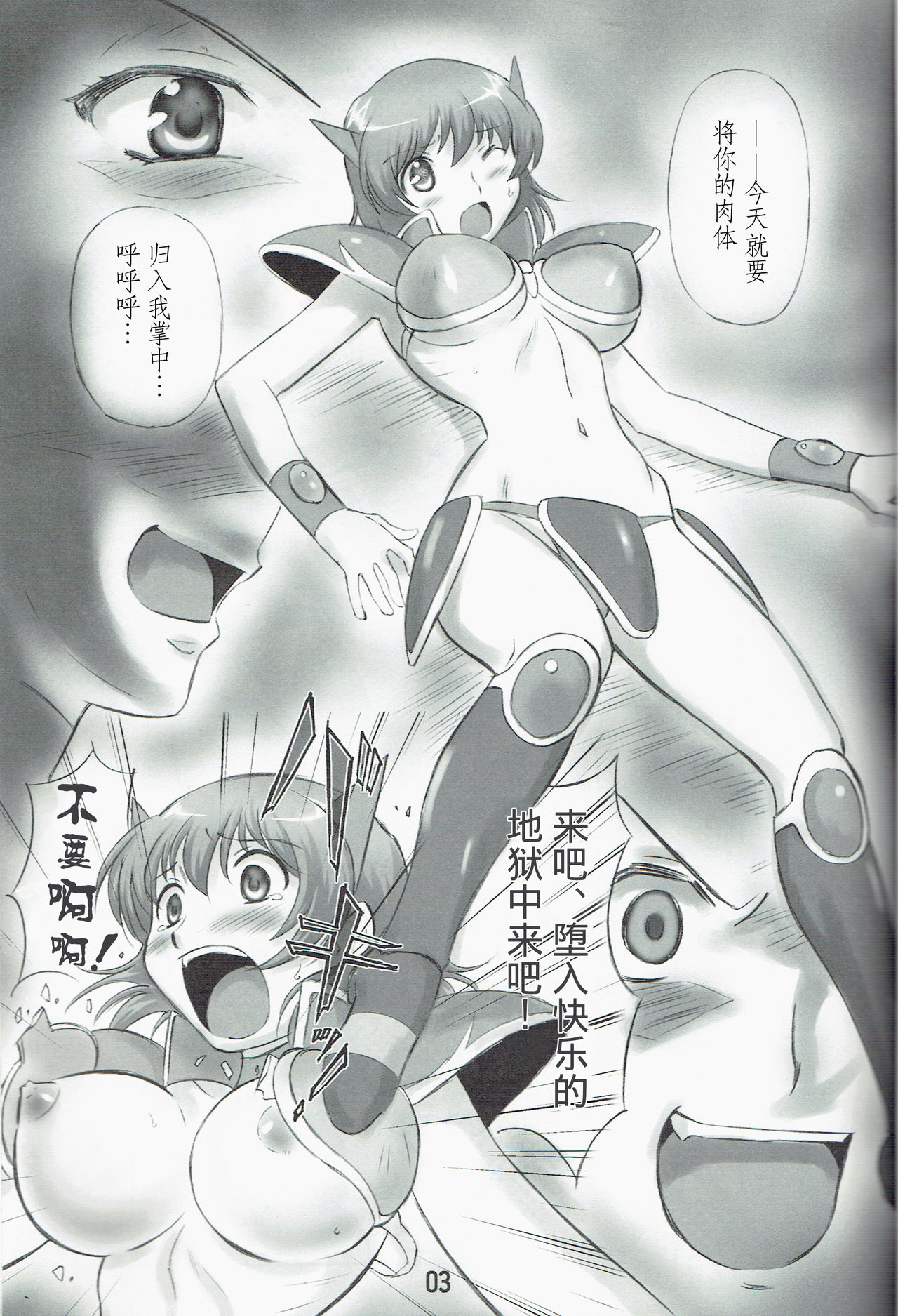 JOB STAR 13 page 4 full