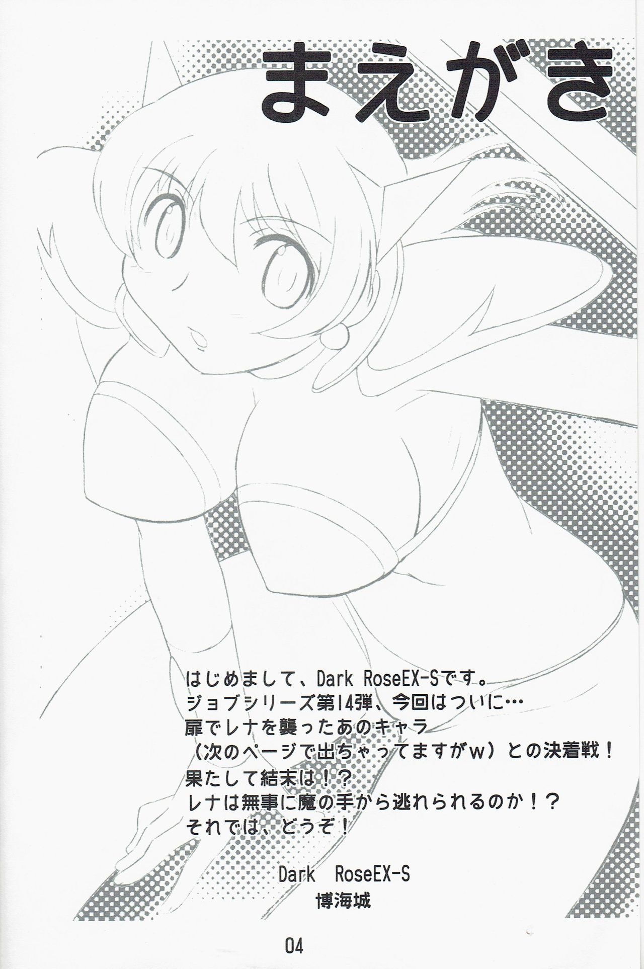 JOB STAR 13 page 5 full