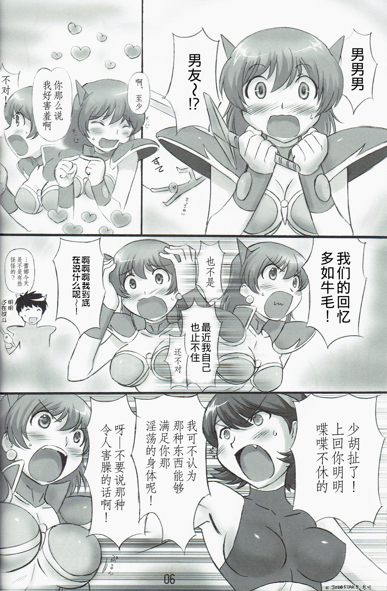 JOB STAR 13 page 7 full