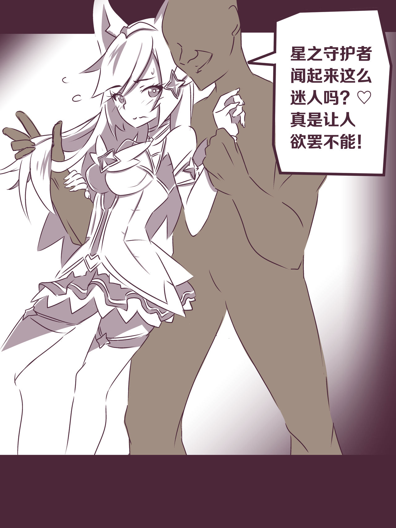 여우는 댕댕이과 1 page 2 full