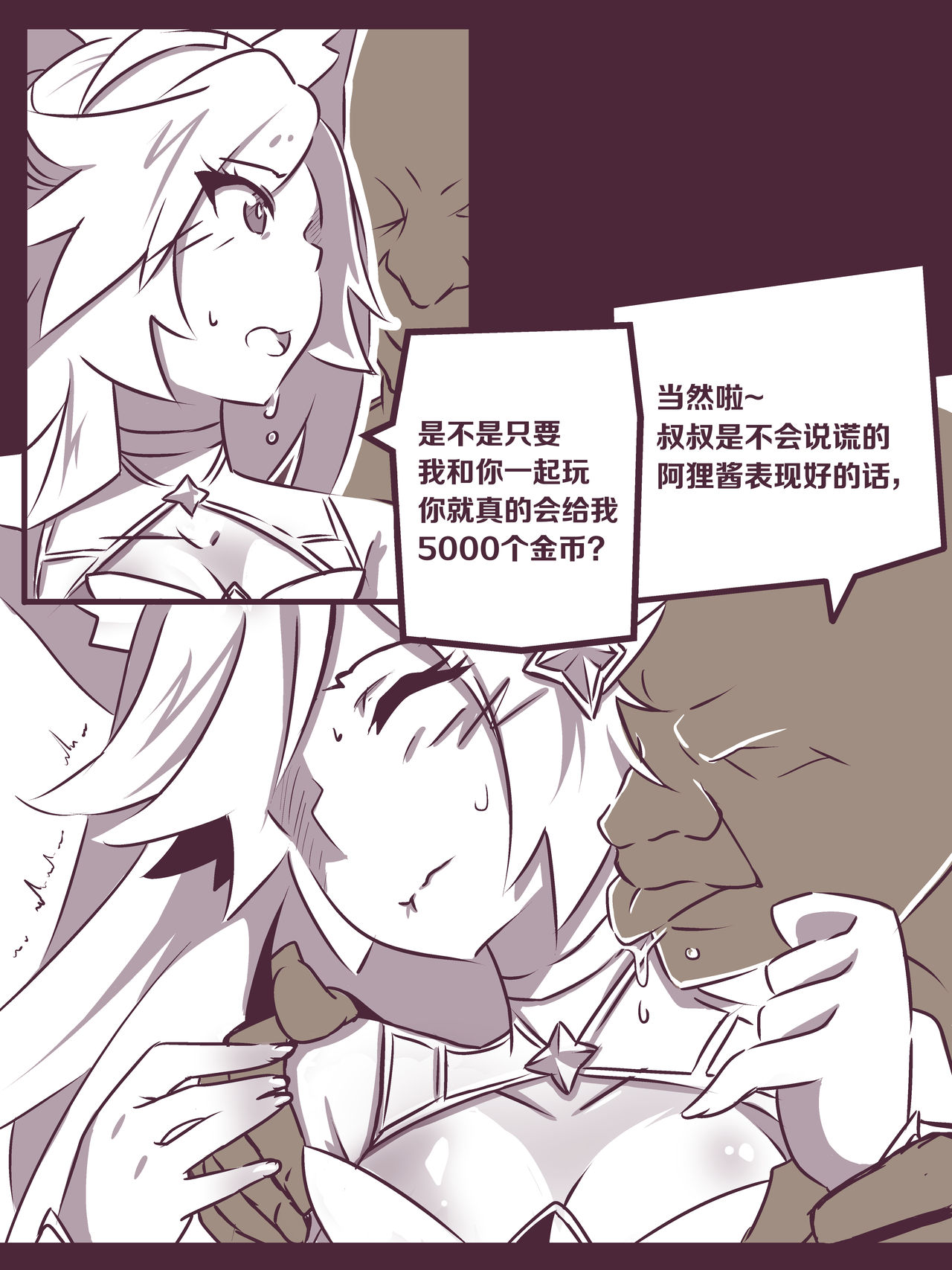 여우는 댕댕이과 1 page 3 full