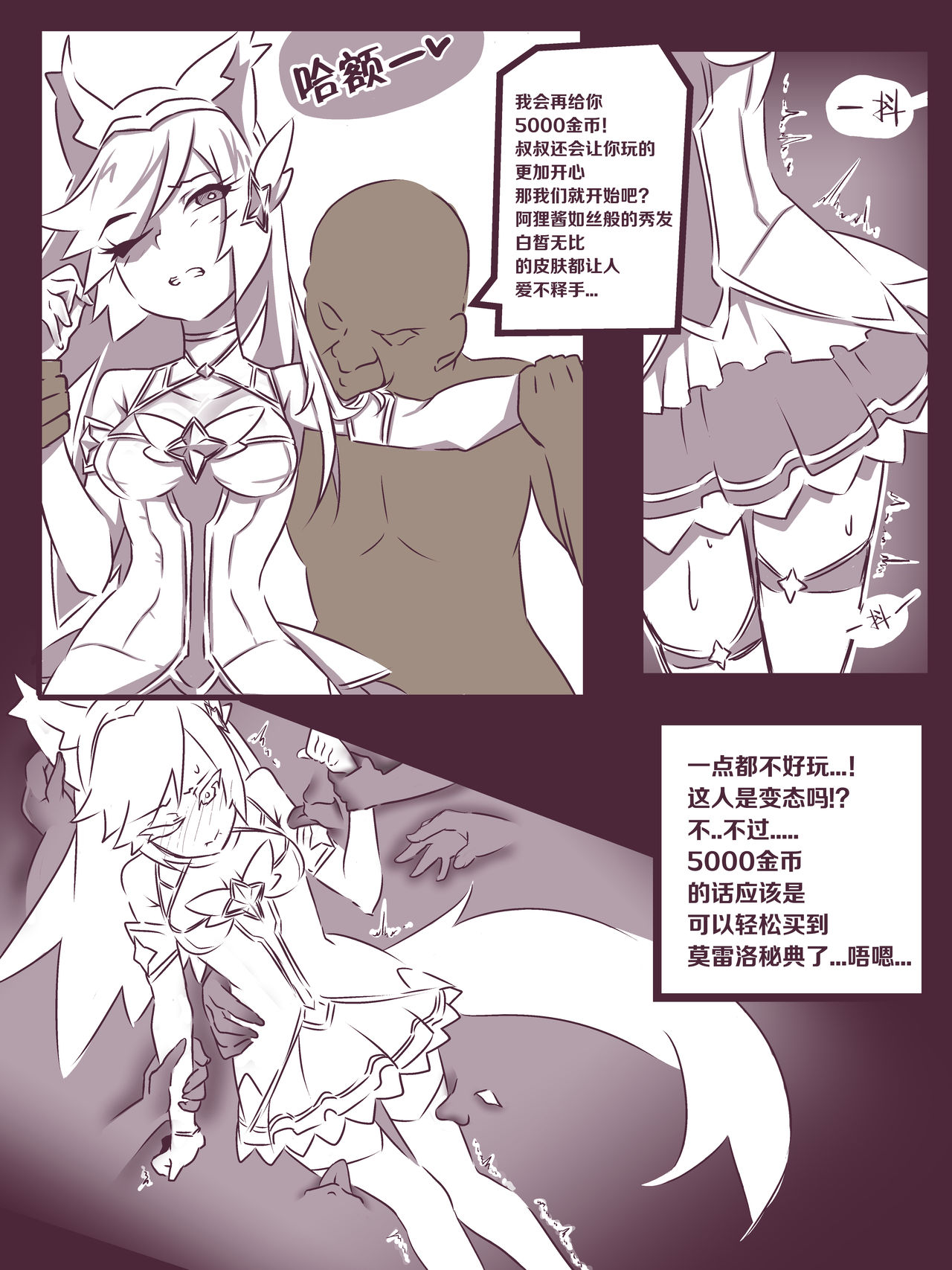 여우는 댕댕이과 1 page 4 full