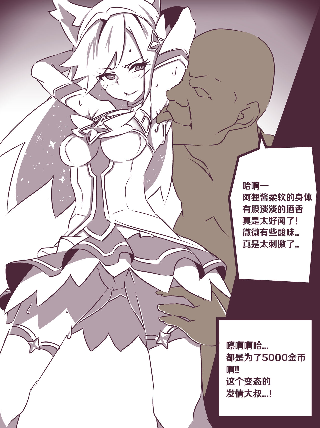 여우는 댕댕이과 1 page 5 full