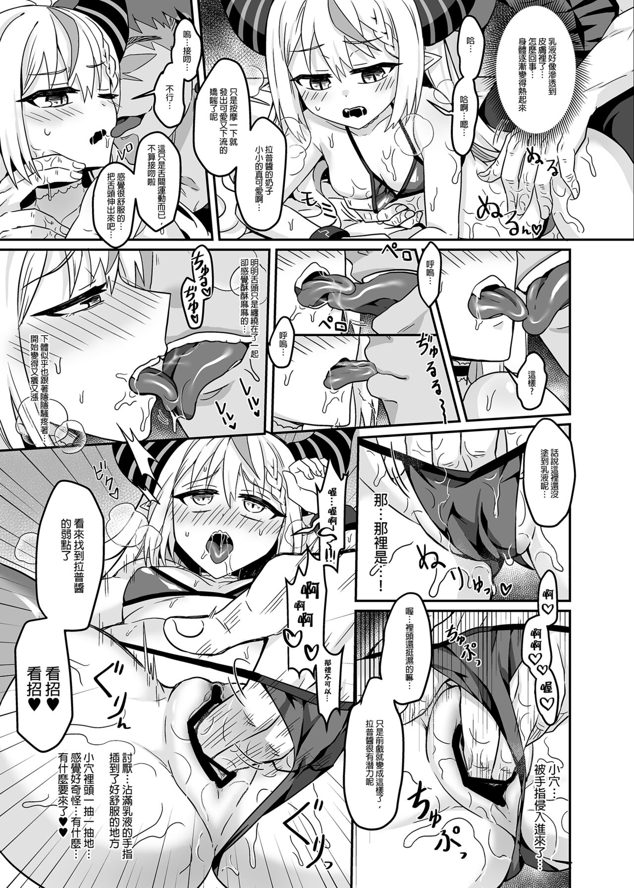HOLOX Himitsu Kessha Keiei no Susume 01 page 10 full
