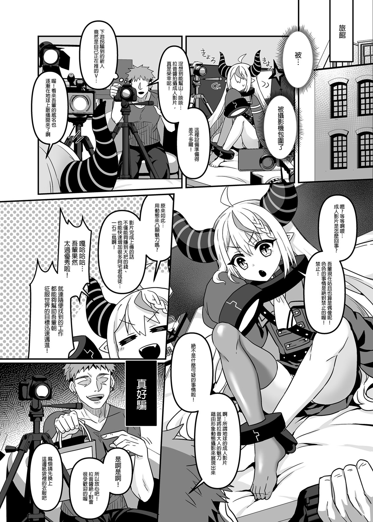 HOLOX Himitsu Kessha Keiei no Susume 01 page 7 full