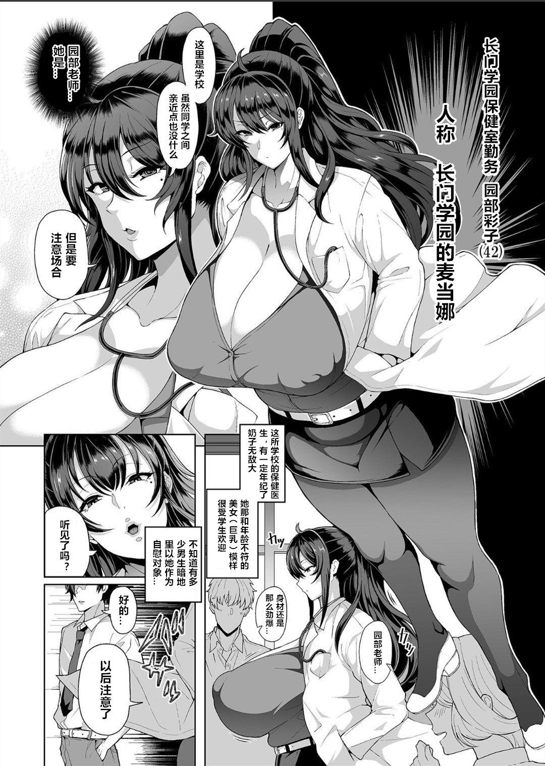 Saimin Seikatsu page 4 full