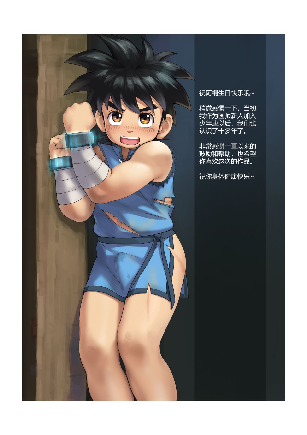 Shuko Yuusha!! page 2 full