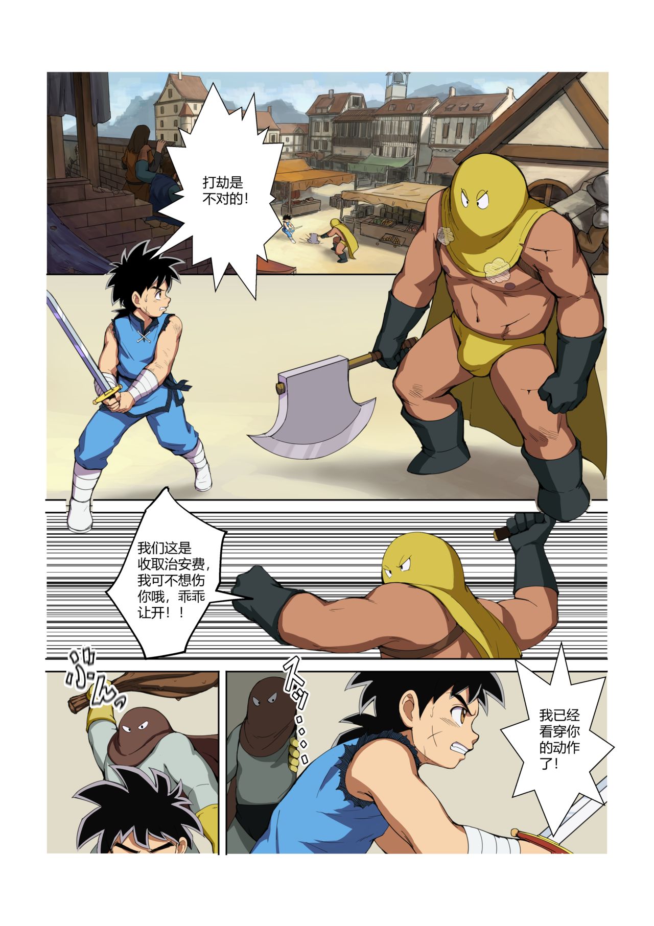 Shuko Yuusha!! page 3 full