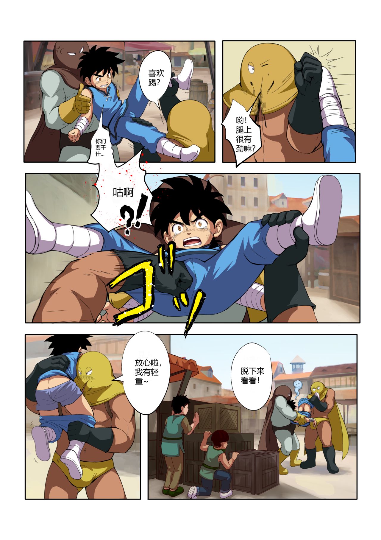 Shuko Yuusha!! page 7 full