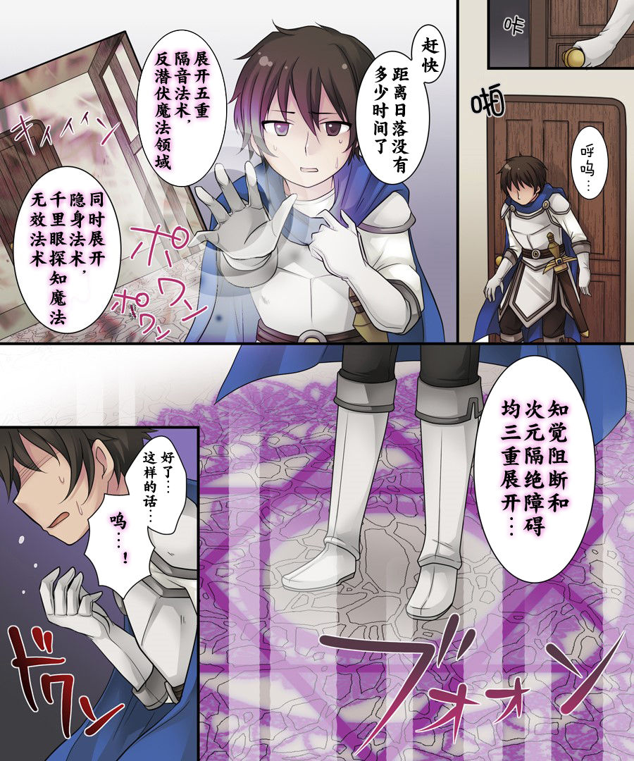 Hiru wa Yuusha, Yoru wa Mamono Musume page 5 full