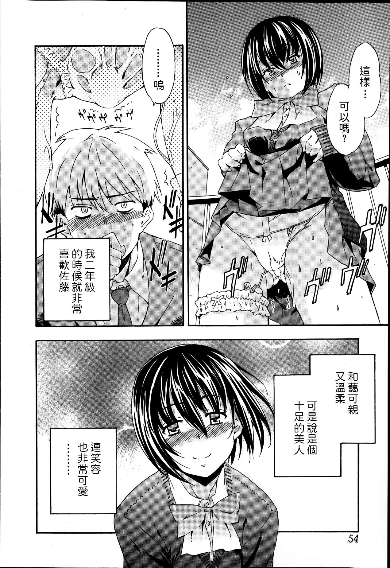 Soredemo Kanojo wa Waratte Iru page 4 full