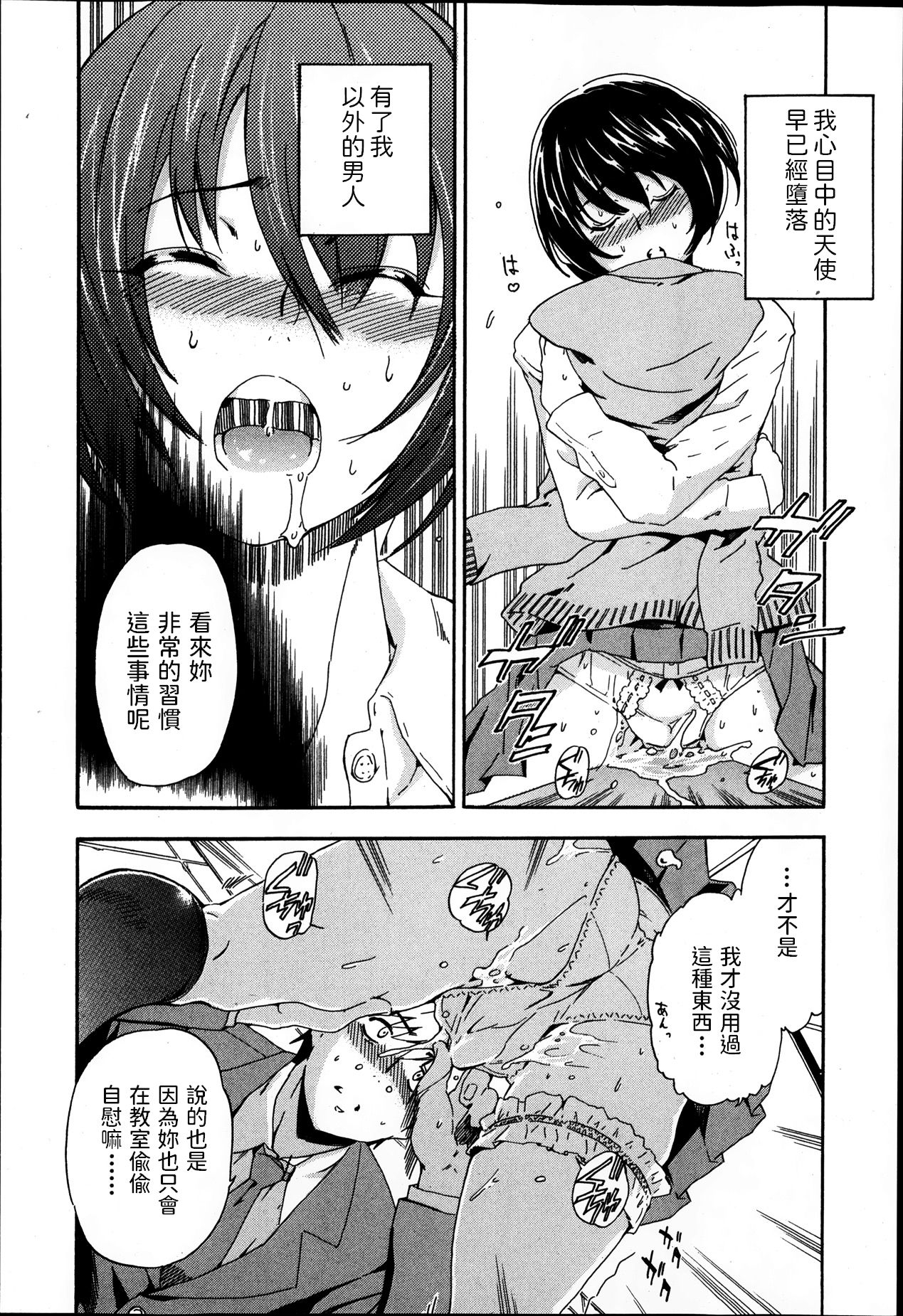 Soredemo Kanojo wa Waratte Iru page 6 full