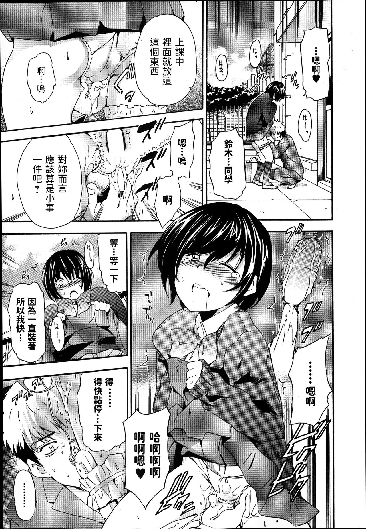 Soredemo Kanojo wa Waratte Iru page 7 full