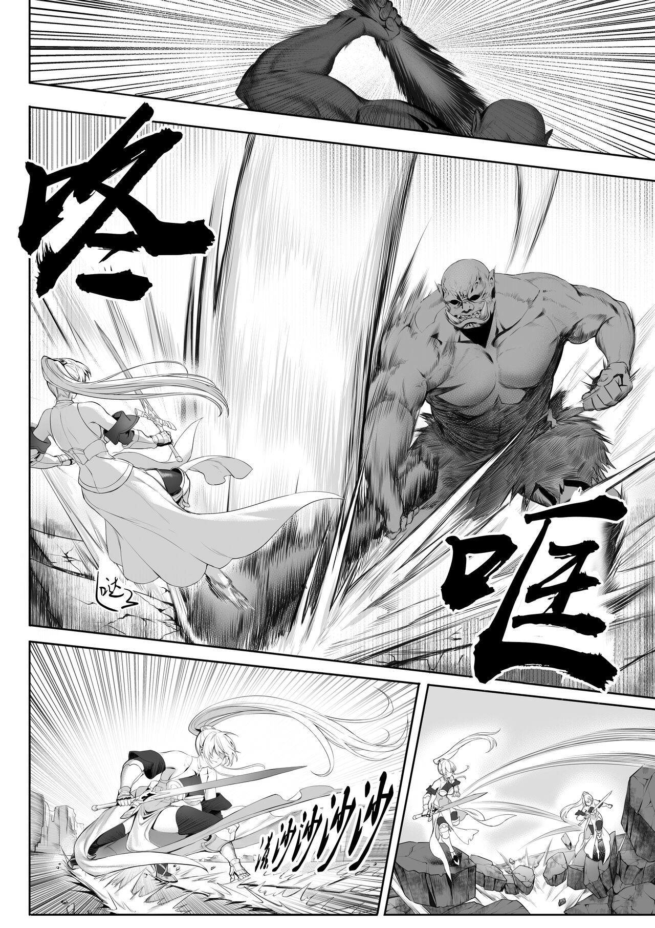 Ikusa Otome to Ikusa Goto! ~Onna Sei Kishi Hen~ page 10 full