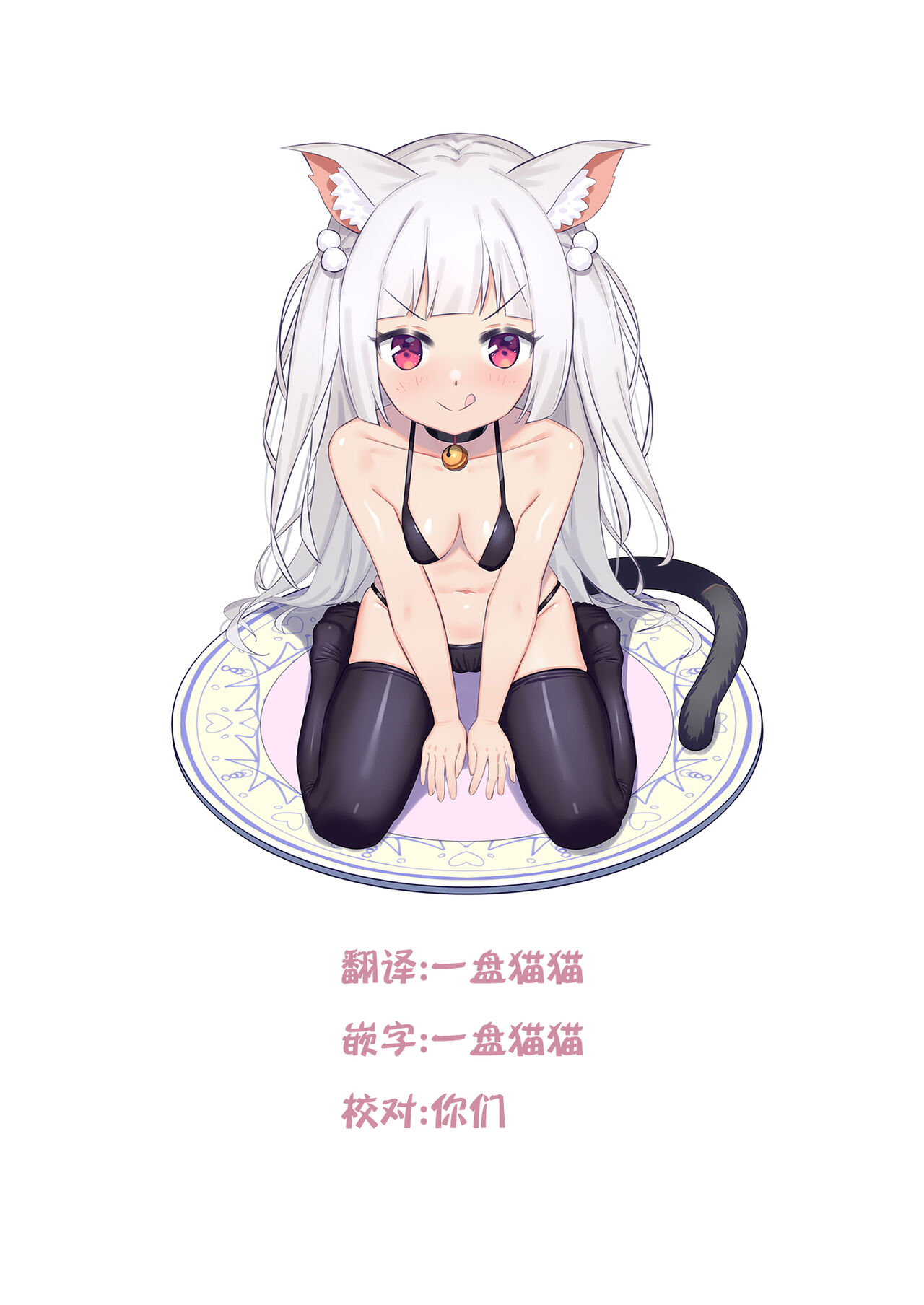 OL -Office Lolita- #Coolbiz page 9 full