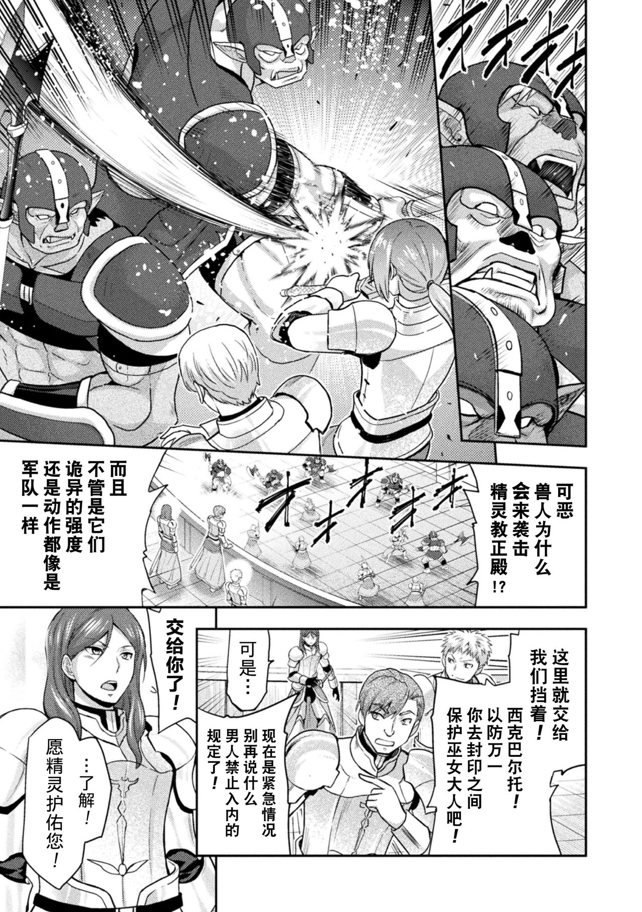 ERONA 2 Orc no Inmon ni Modaeshi Miko no Nare no Hate 1-wa "Inmon Miko" page 6 full