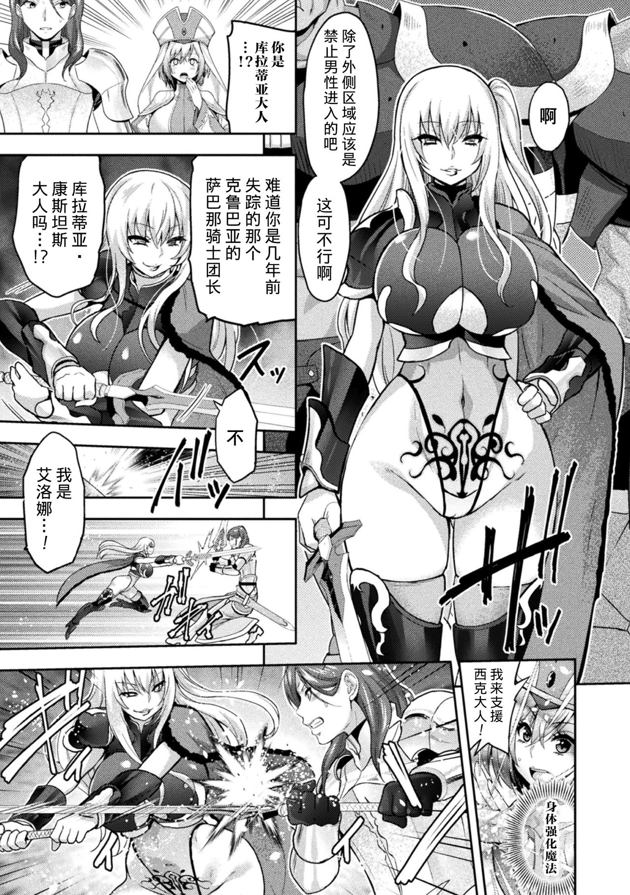 ERONA 2 Orc no Inmon ni Modaeshi Miko no Nare no Hate 1-wa "Inmon Miko" page 8 full