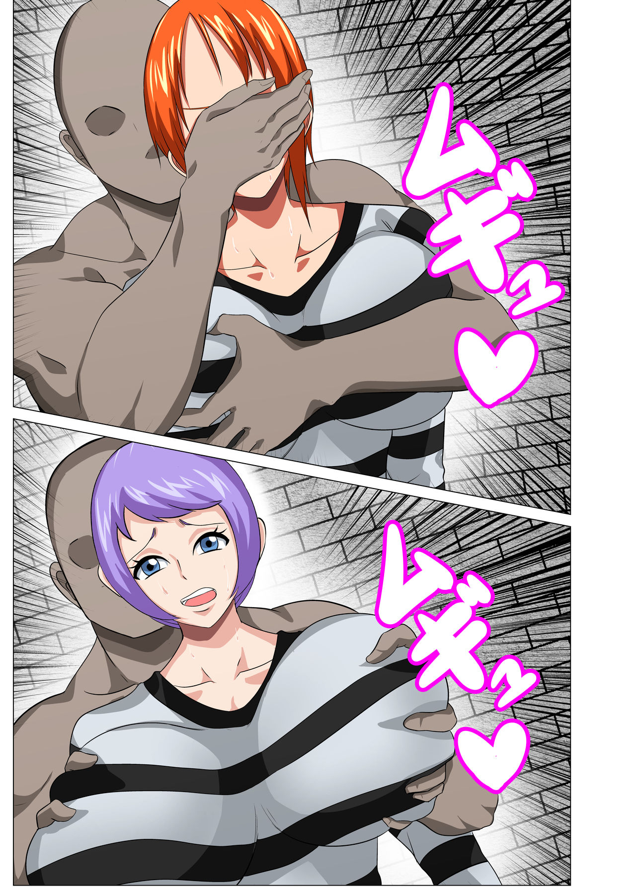 Kangoku Seikatsu page 5 full