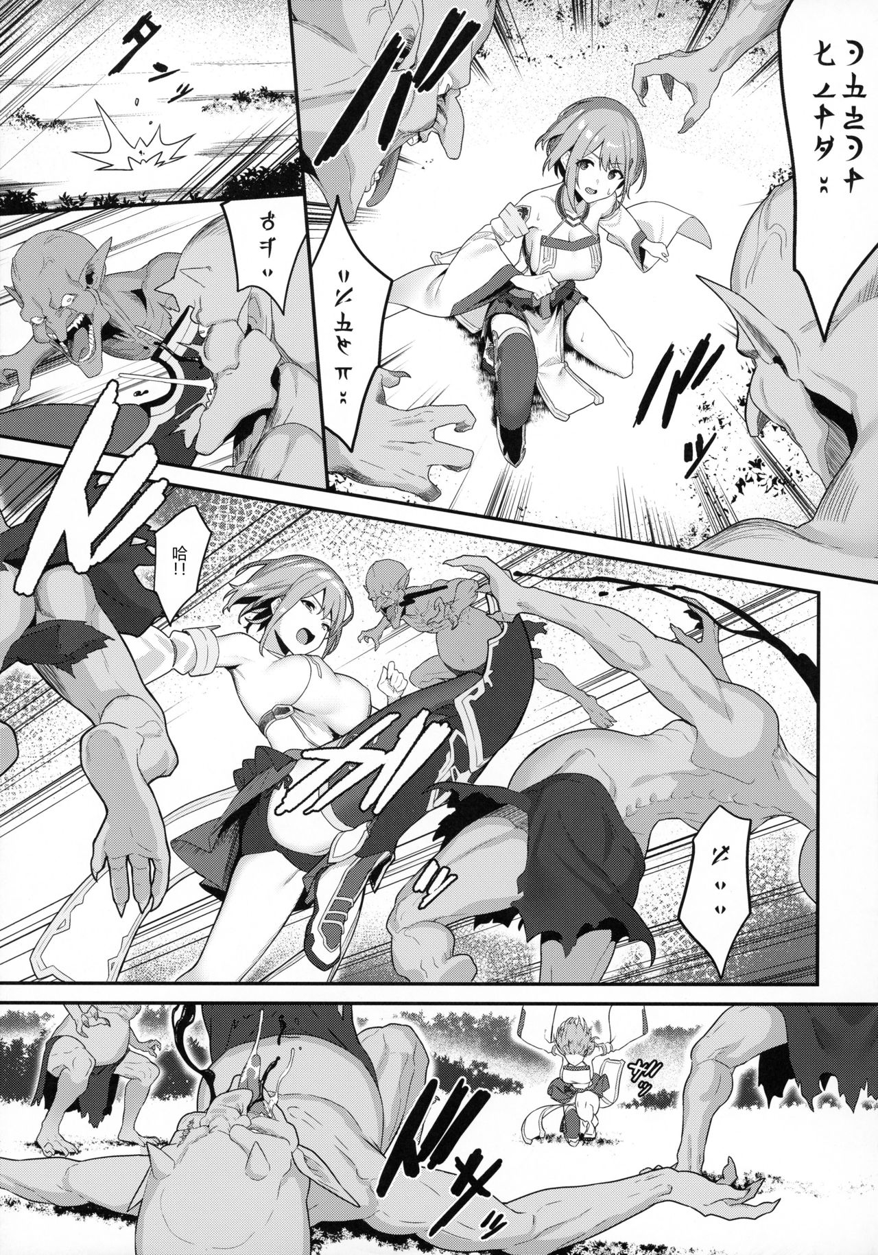 Hitoyo-chan no Junan page 4 full