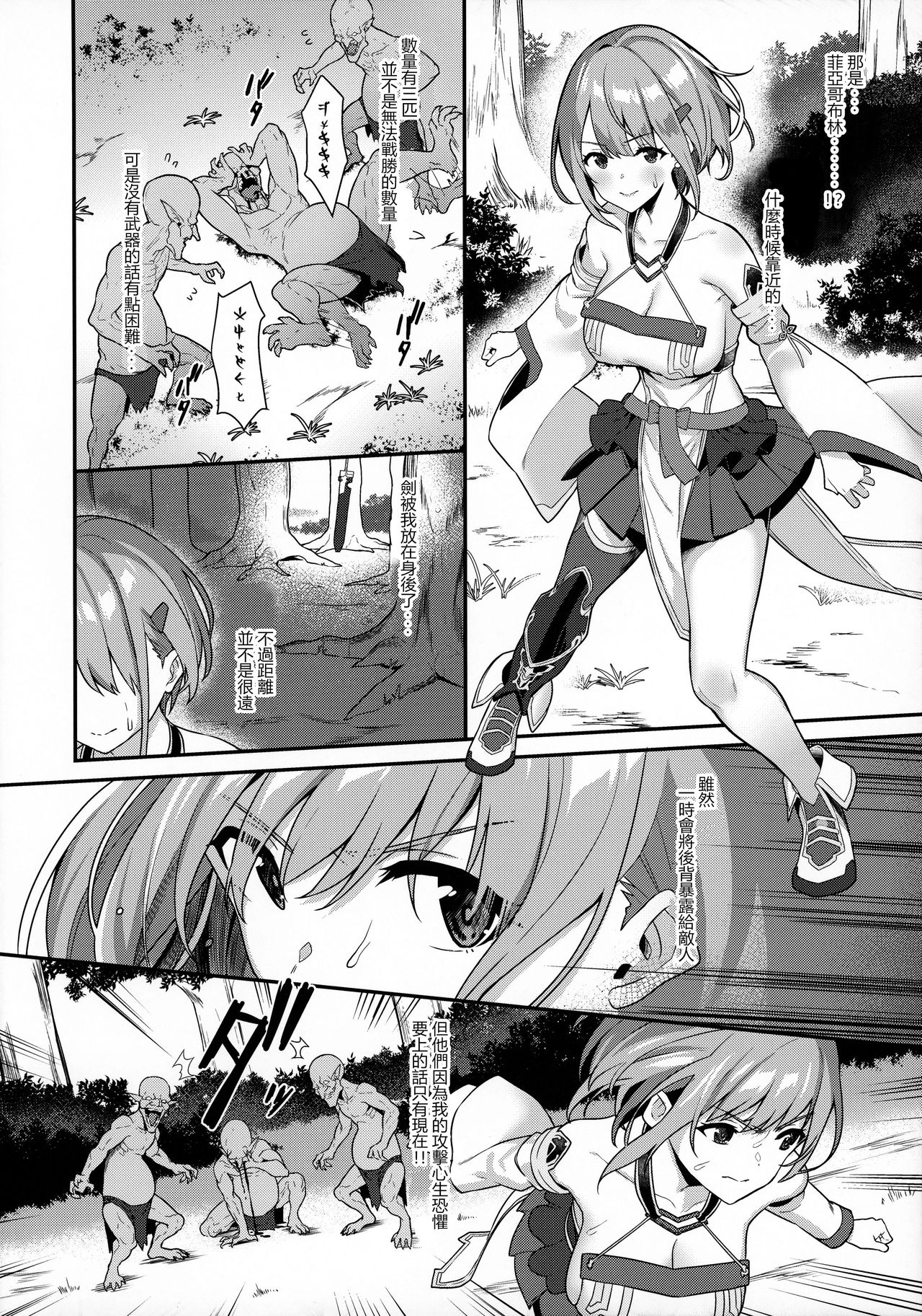 Hitoyo-chan no Junan page 5 full