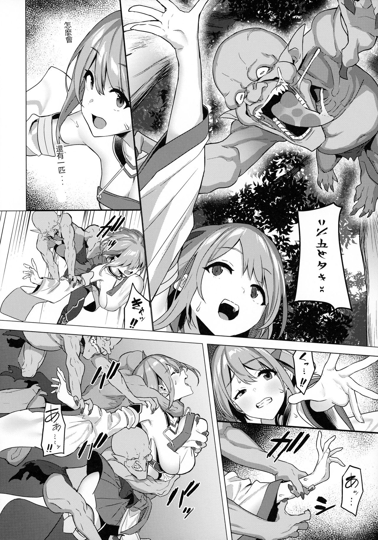 Hitoyo-chan no Junan page 7 full