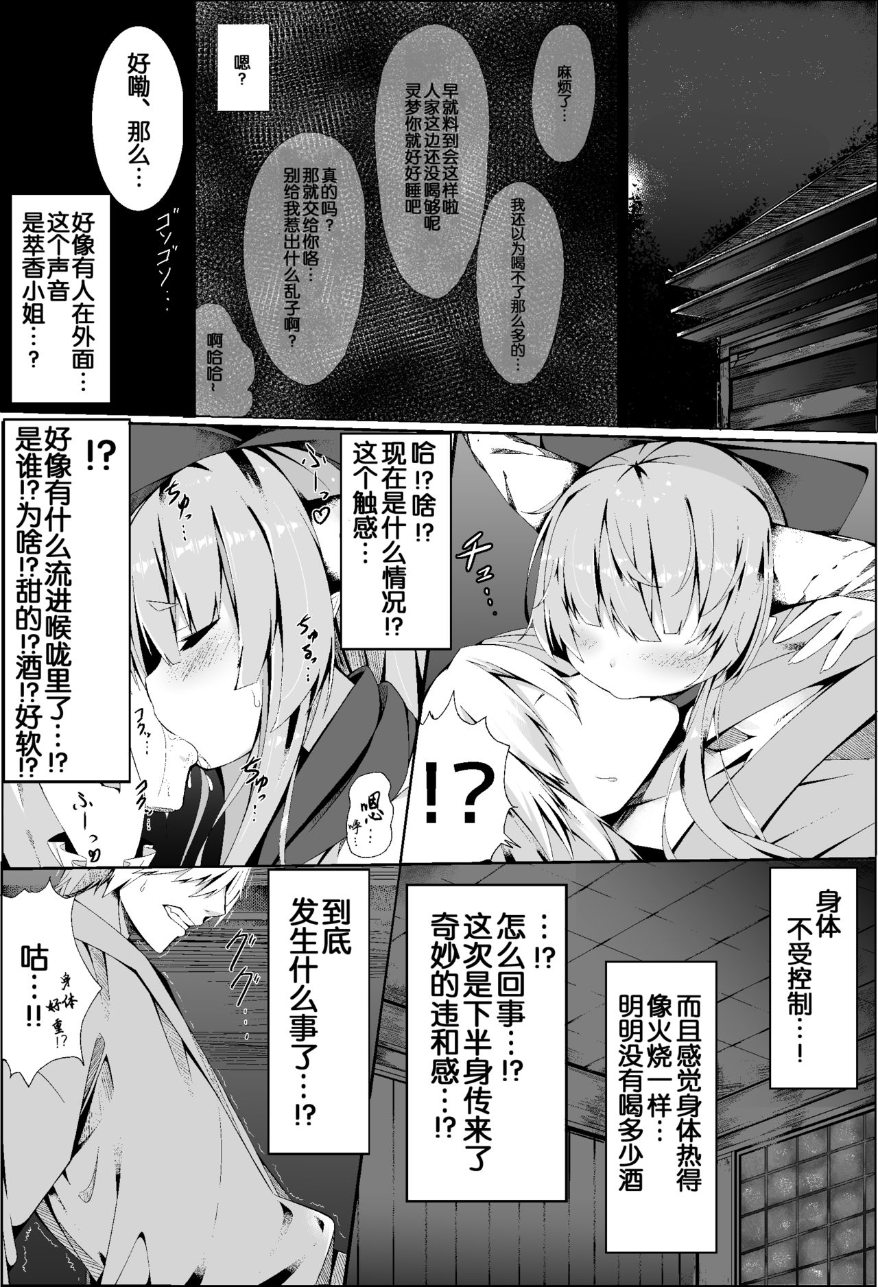 Suika Tandeki page 5 full