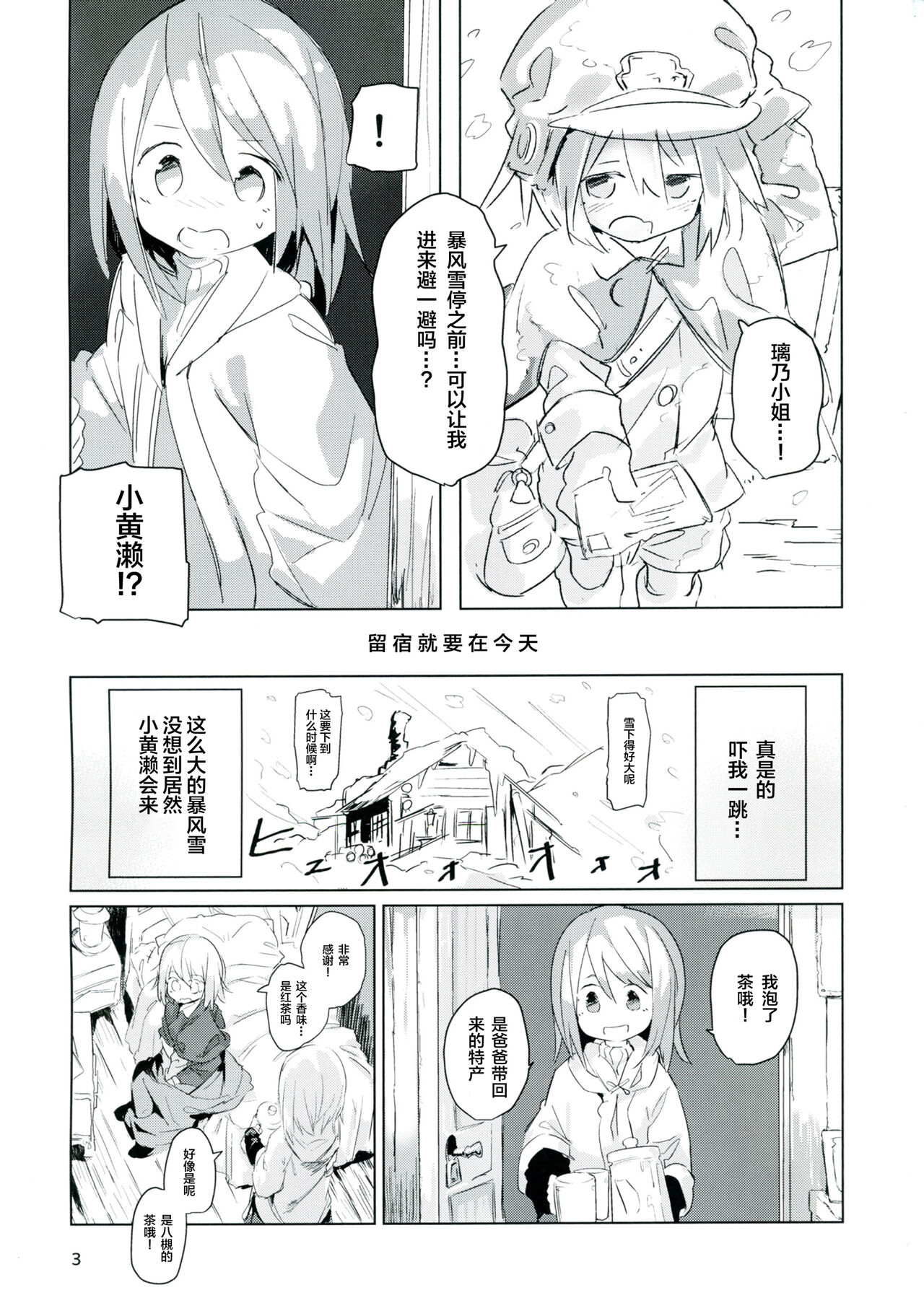 Ameagari no Arch page 4 full