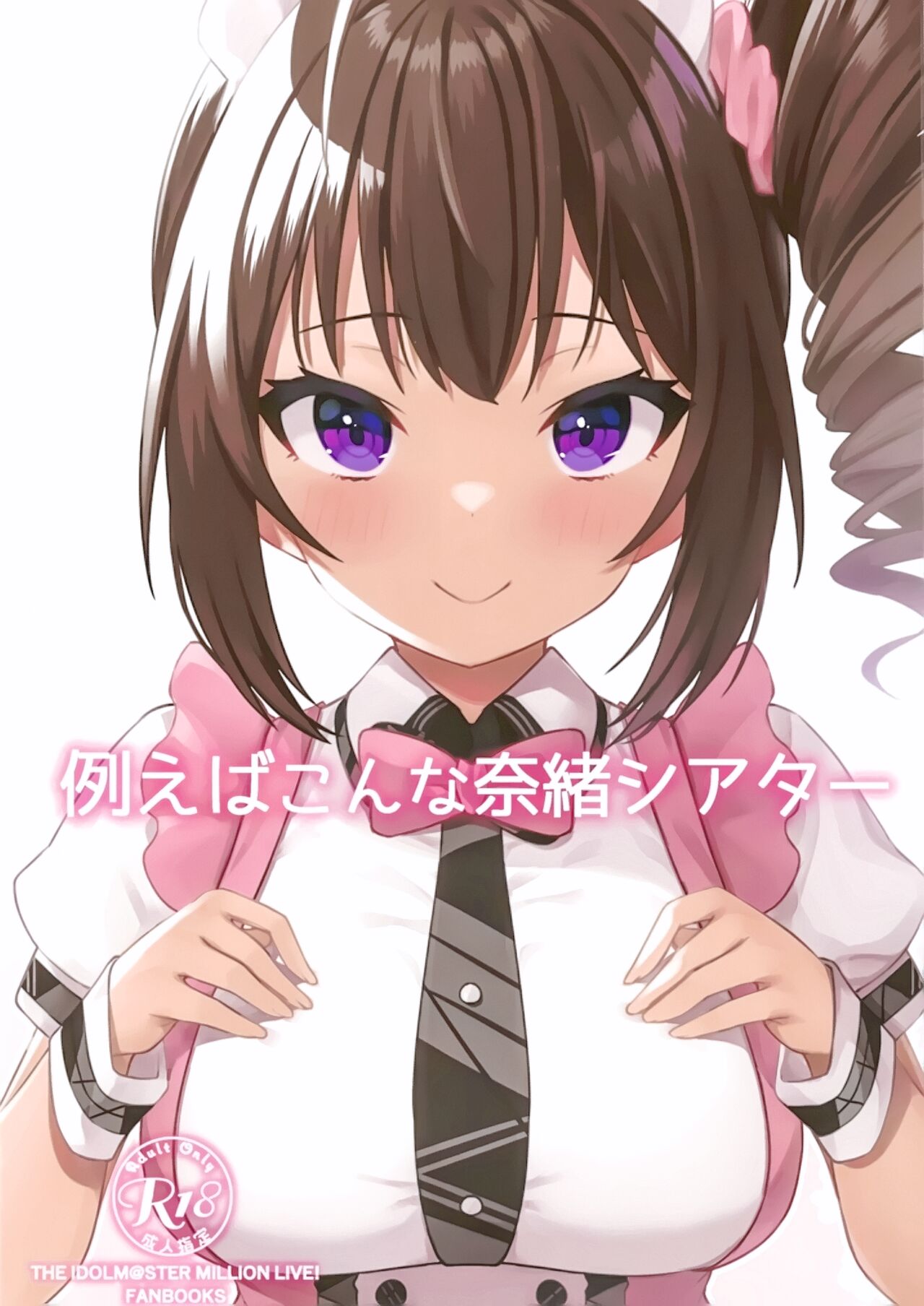 Tatoeba Konna Nao Theater page 2 full