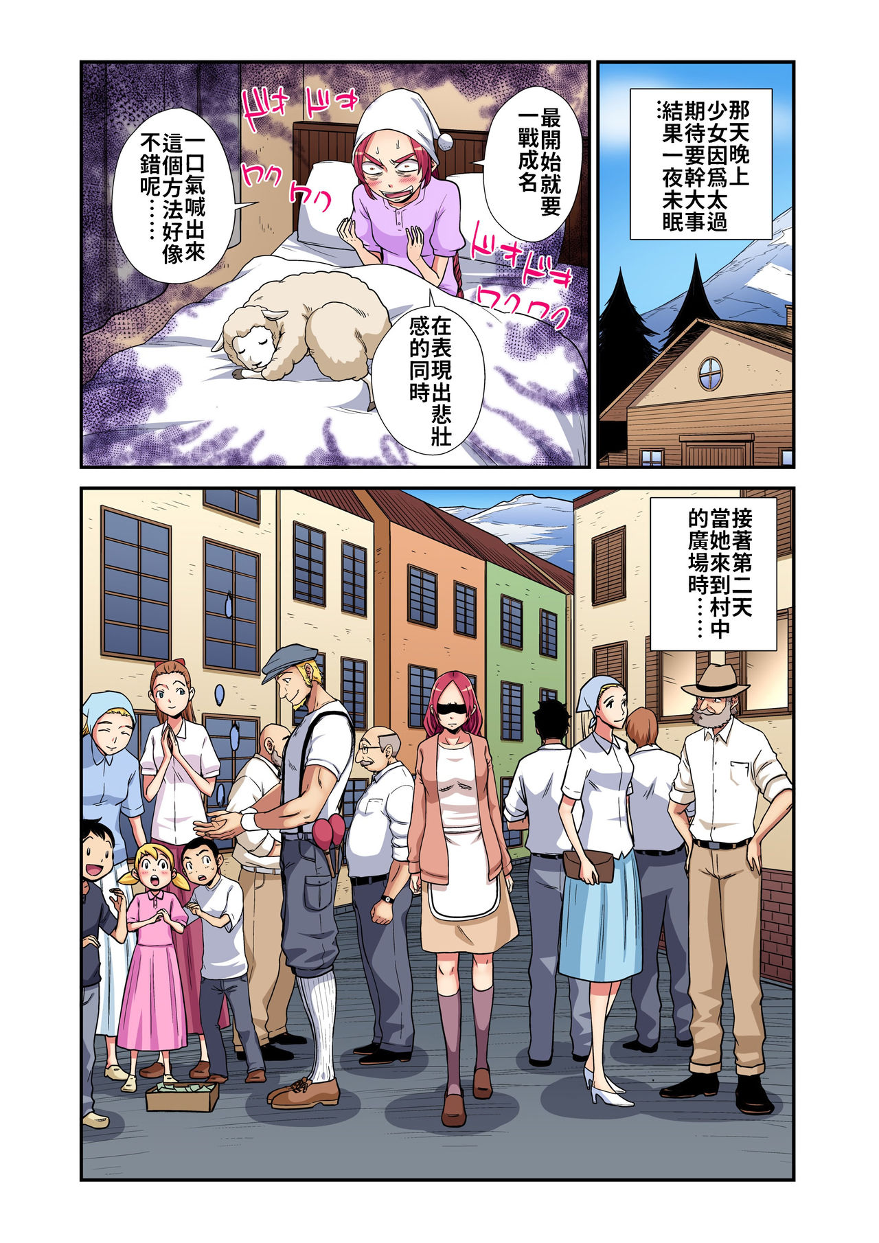 Otona no Douwa ~Ookami Shoujo | 大人的童話～放羊的少女 page 4 full