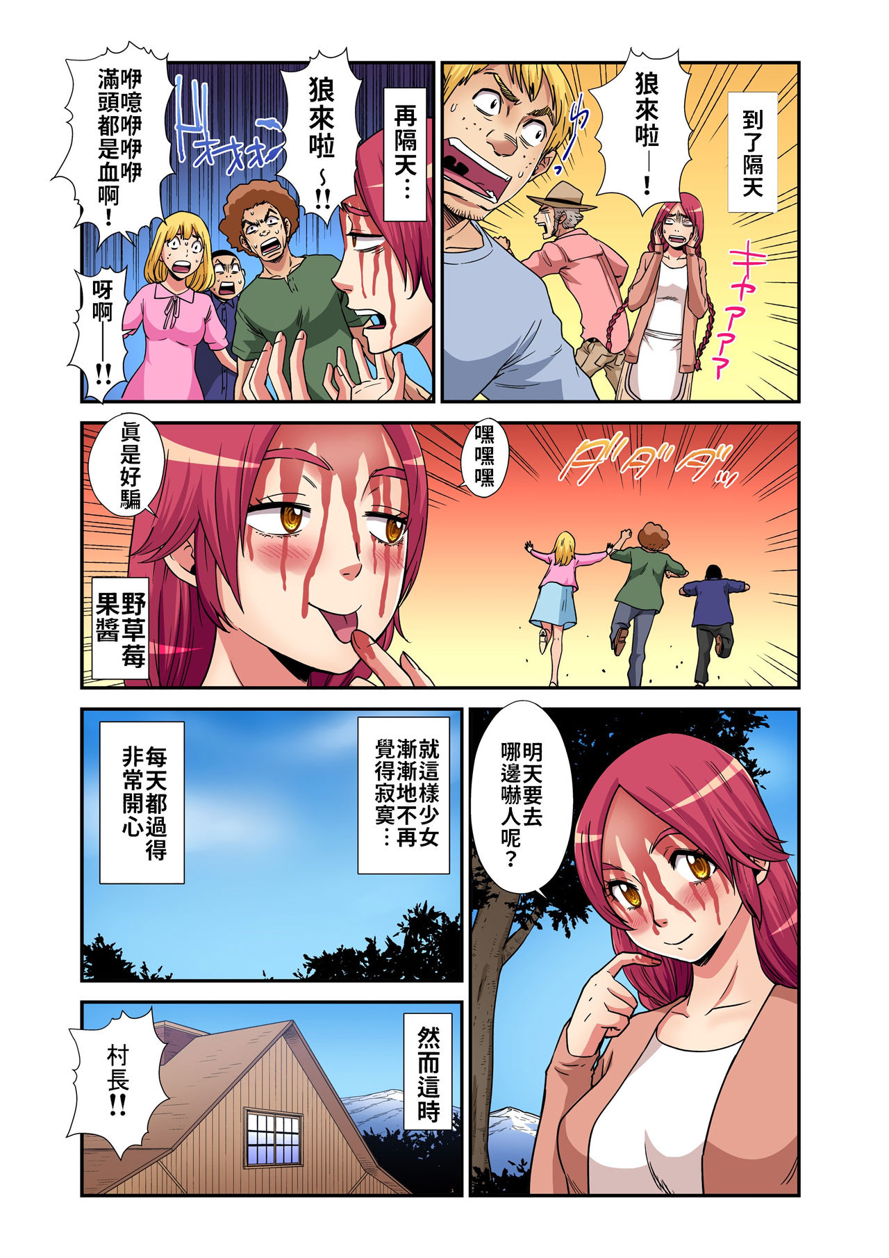 Otona no Douwa ~Ookami Shoujo | 大人的童話～放羊的少女 page 7 full