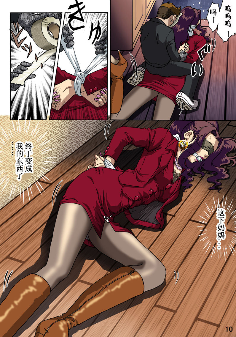 Haha o Nawa de Shibattara page 10 full