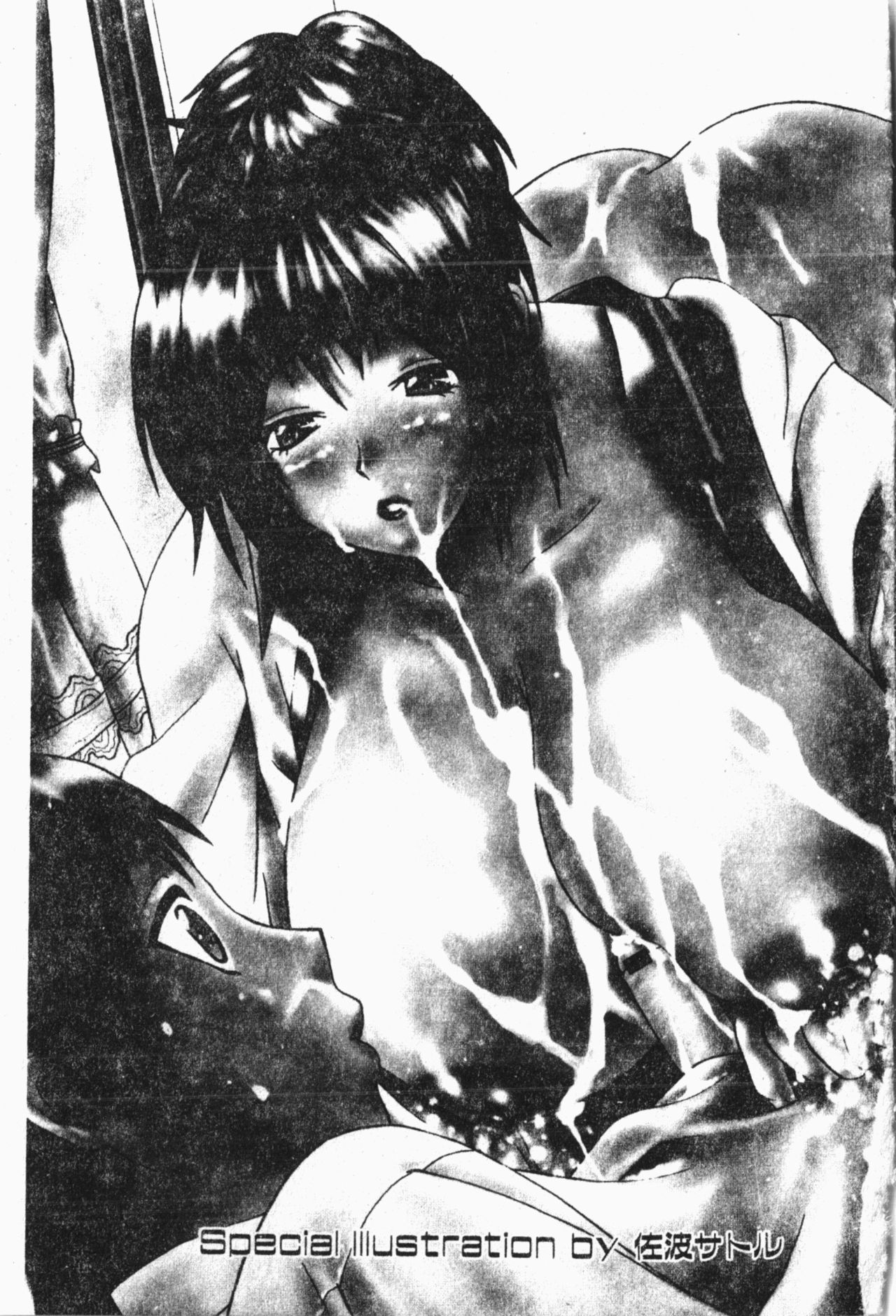 Kindan!! Boshi Ingi 3 page 4 full