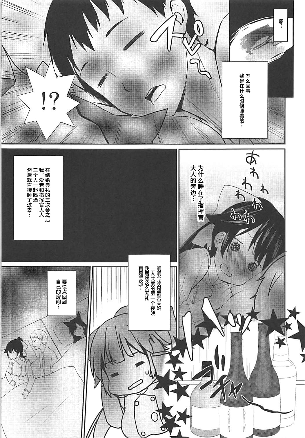 Uragiri no Hanataba page 7 full