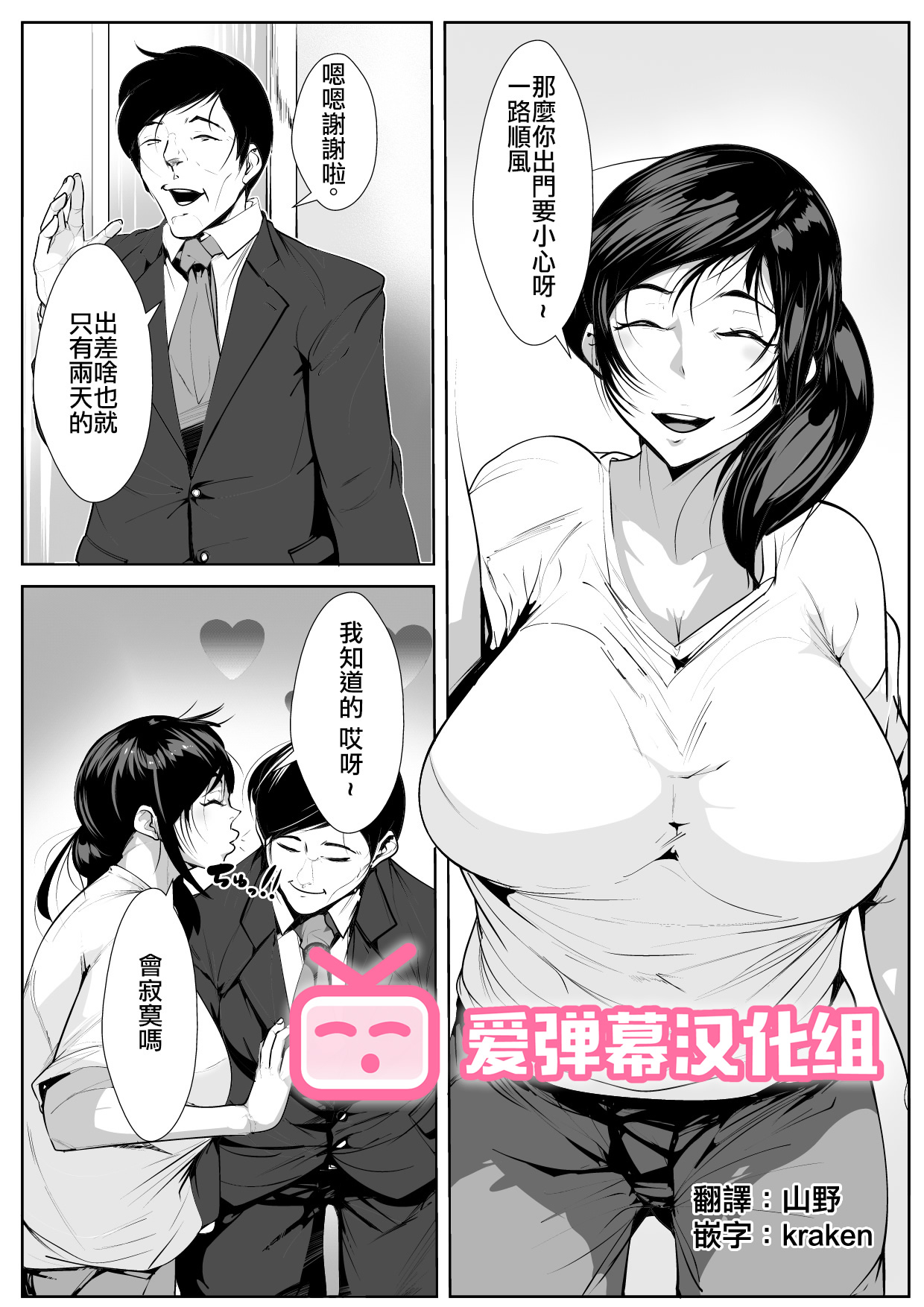 Hantoshikan Sexless no Hitozuma wa... | A Wife Who Hasn't Had Sex for Half a Year... page 1 full