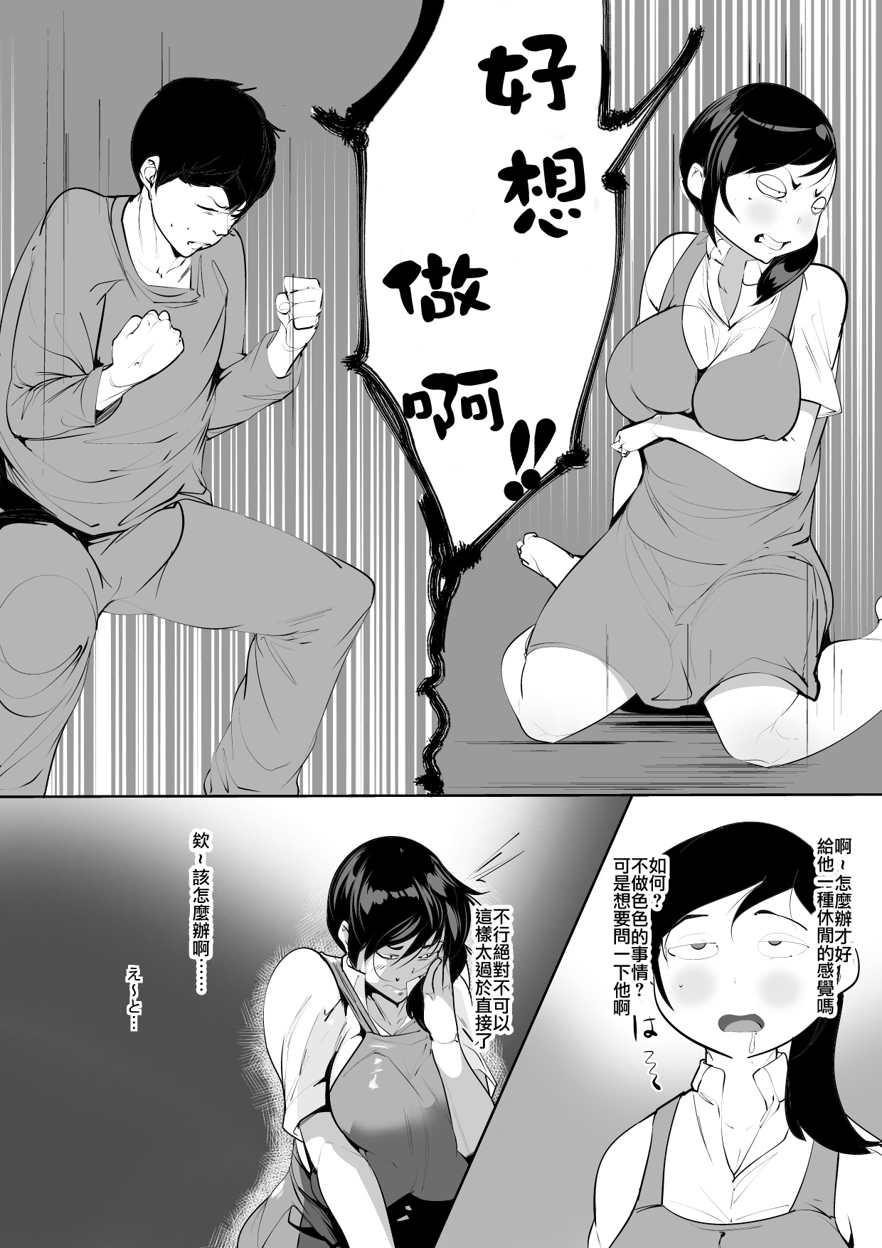 Hantoshikan Sexless no Hitozuma wa... | A Wife Who Hasn't Had Sex for Half a Year... page 10 full