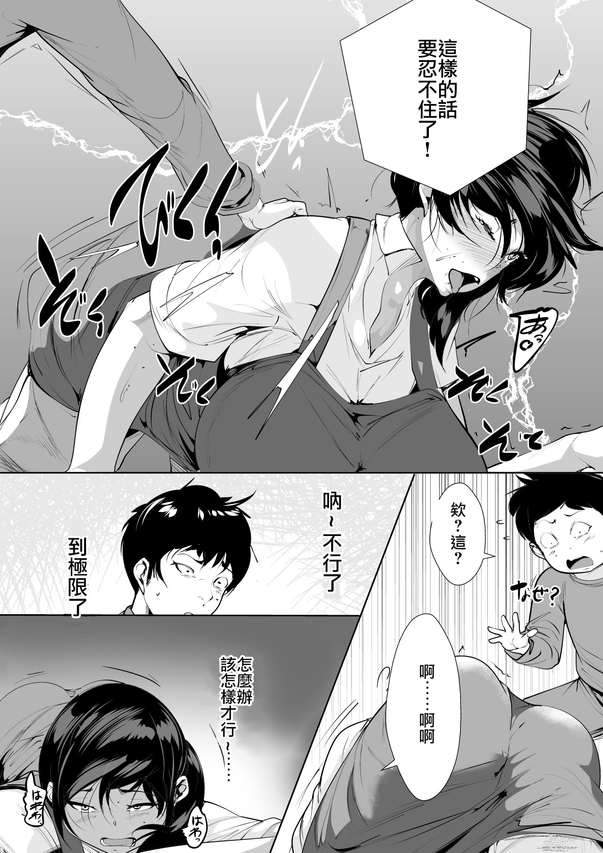 Hantoshikan Sexless no Hitozuma wa... | A Wife Who Hasn't Had Sex for Half a Year... page 8 full