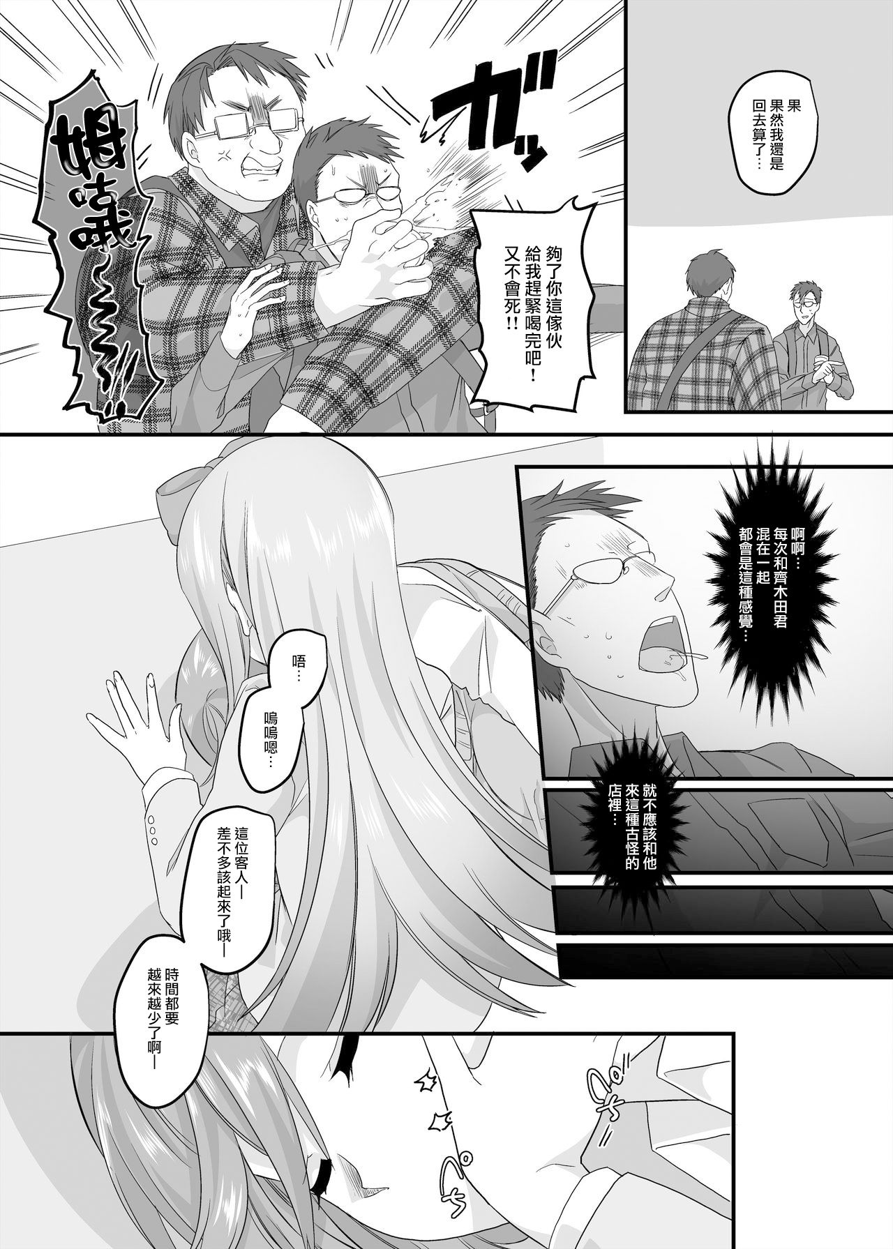 JK-ka Refle 2 page 6 full