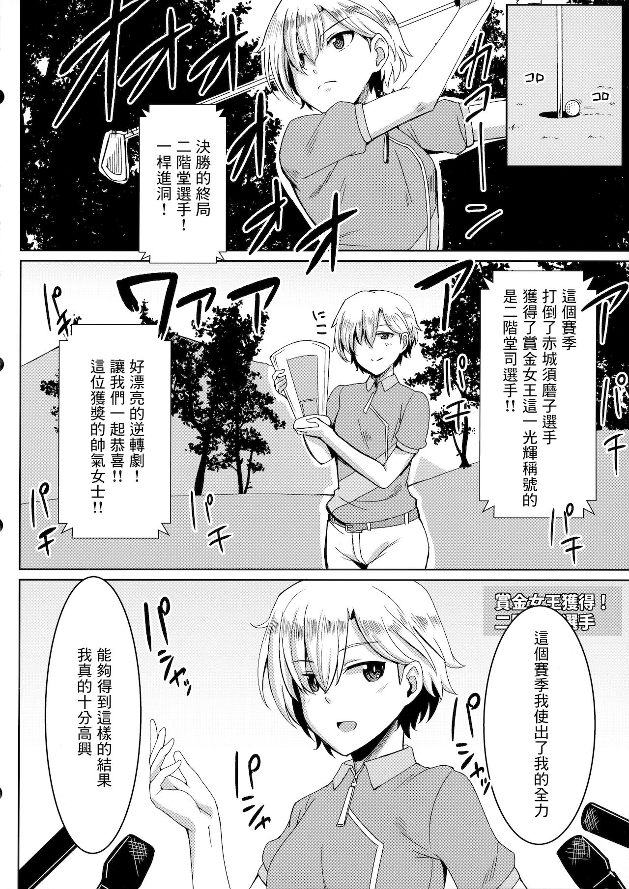 Ouji-sama mo Koneko-chan ni Naritai page 3 full