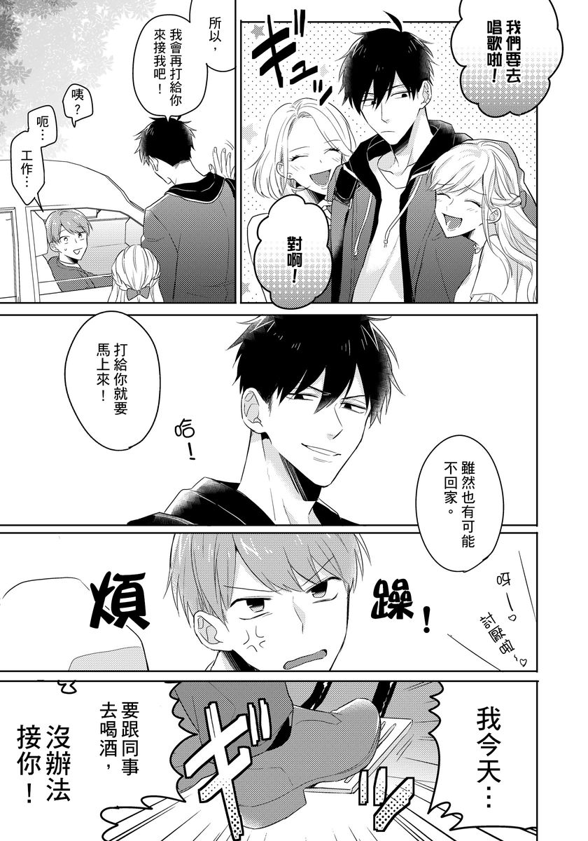 Kore mo Brocom no Uchi desu ka? | 冷静点我是你哥，这样不好吧? page 9 full