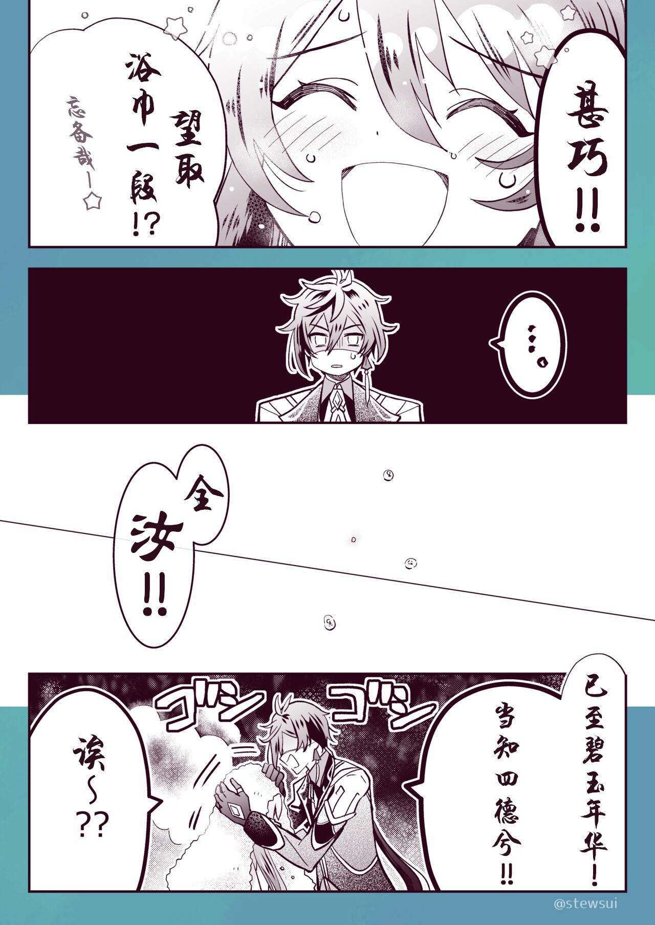 Zhongli x Hu Tao love story hentai doujinshi page 4 full