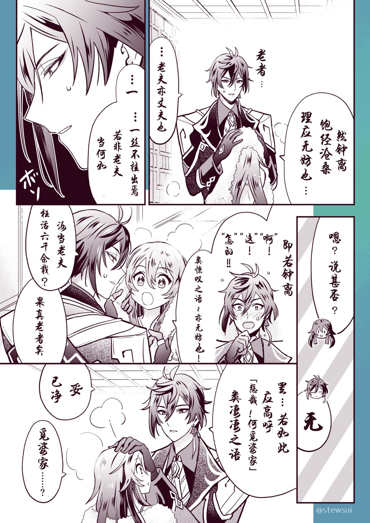 Zhongli x Hu Tao love story hentai doujinshi page 5 full