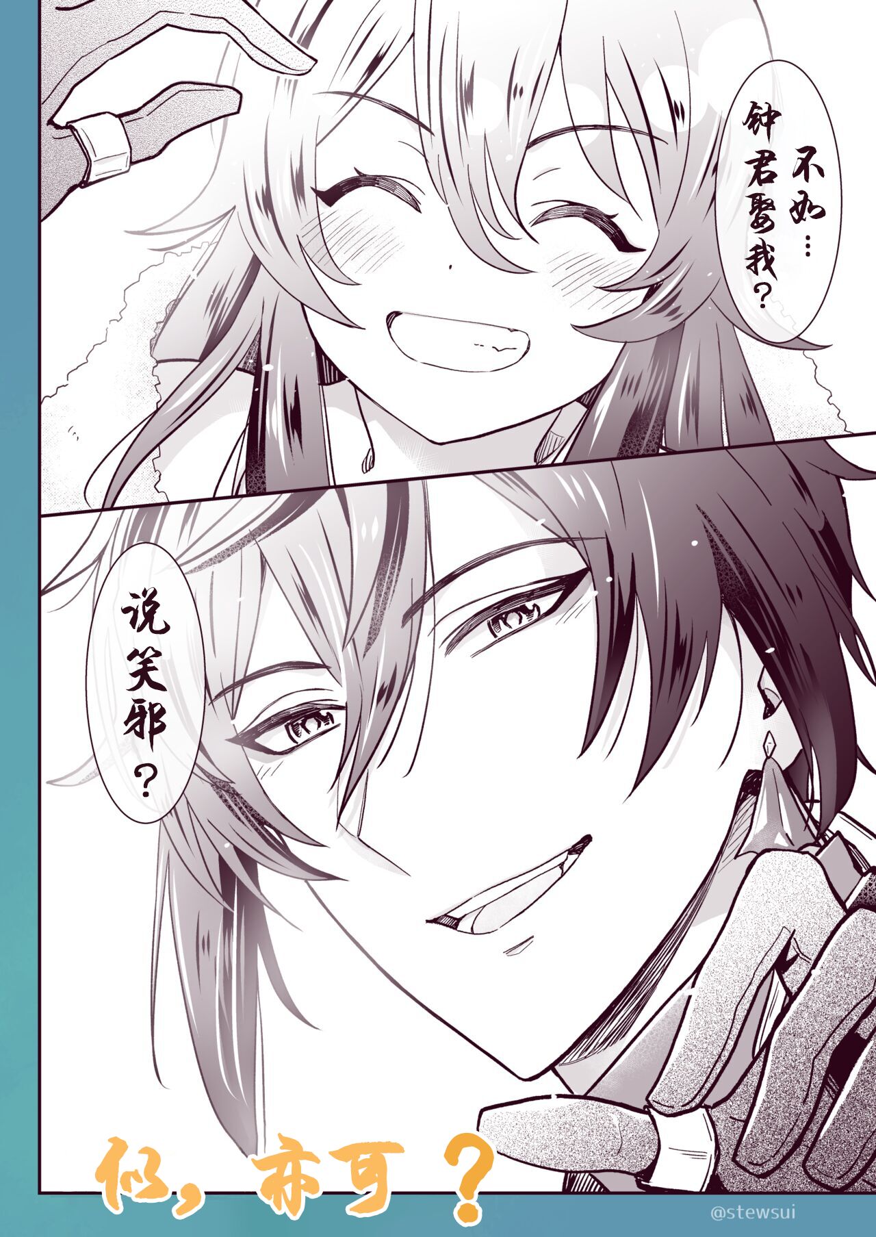 Zhongli x Hu Tao love story hentai doujinshi page 6 full