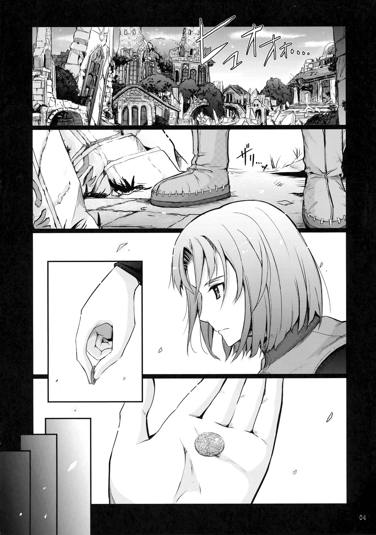 Kare ga Watashi o Katta Wake. page 4 full