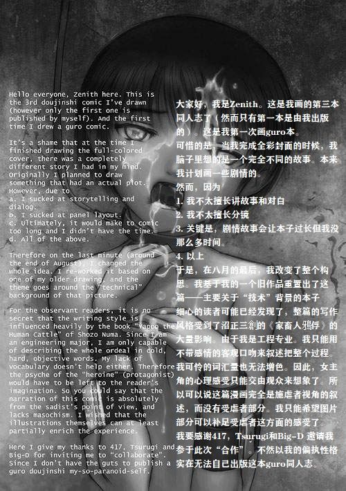 Merchandise page 10 full