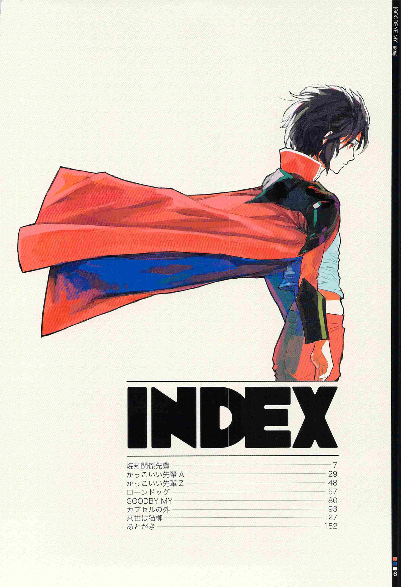 Tadashii Hito page 6 full